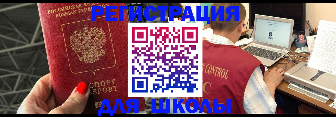 где прописаться в Рыльске