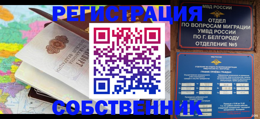 временная регистрация гарантия в Рыльске