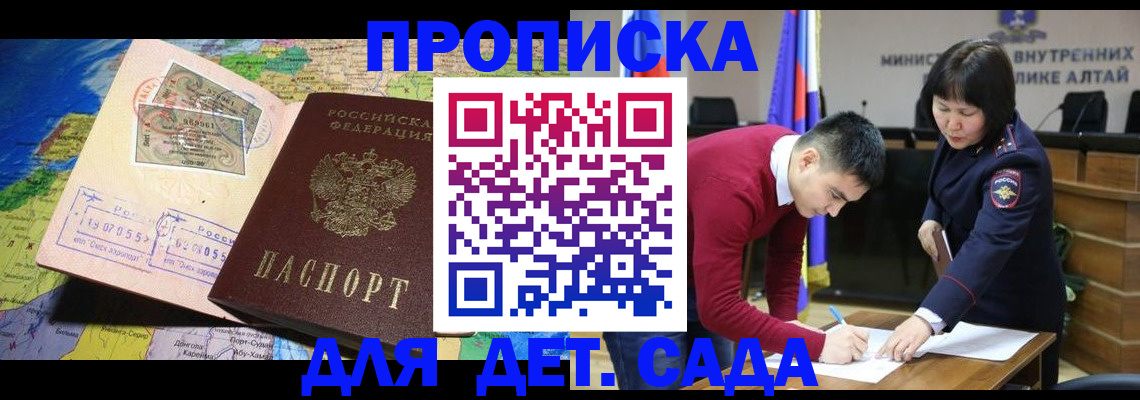 временная регистрация для всех в Рыльске
