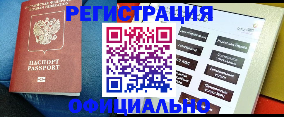прописка для школы в Рыльске